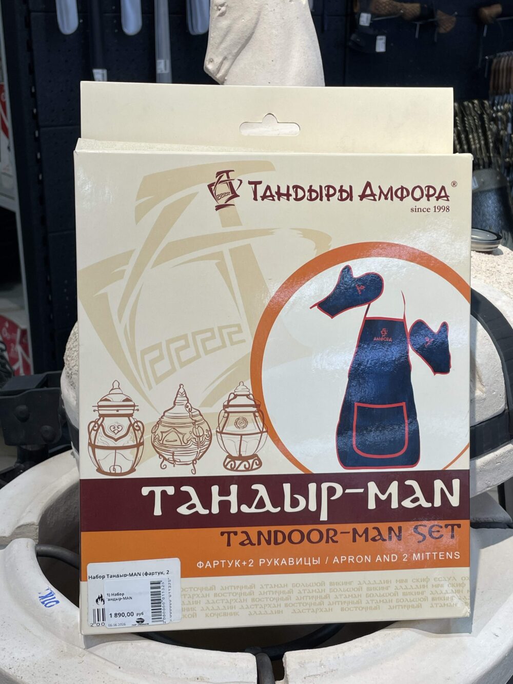 Набор Тандыр-MAN