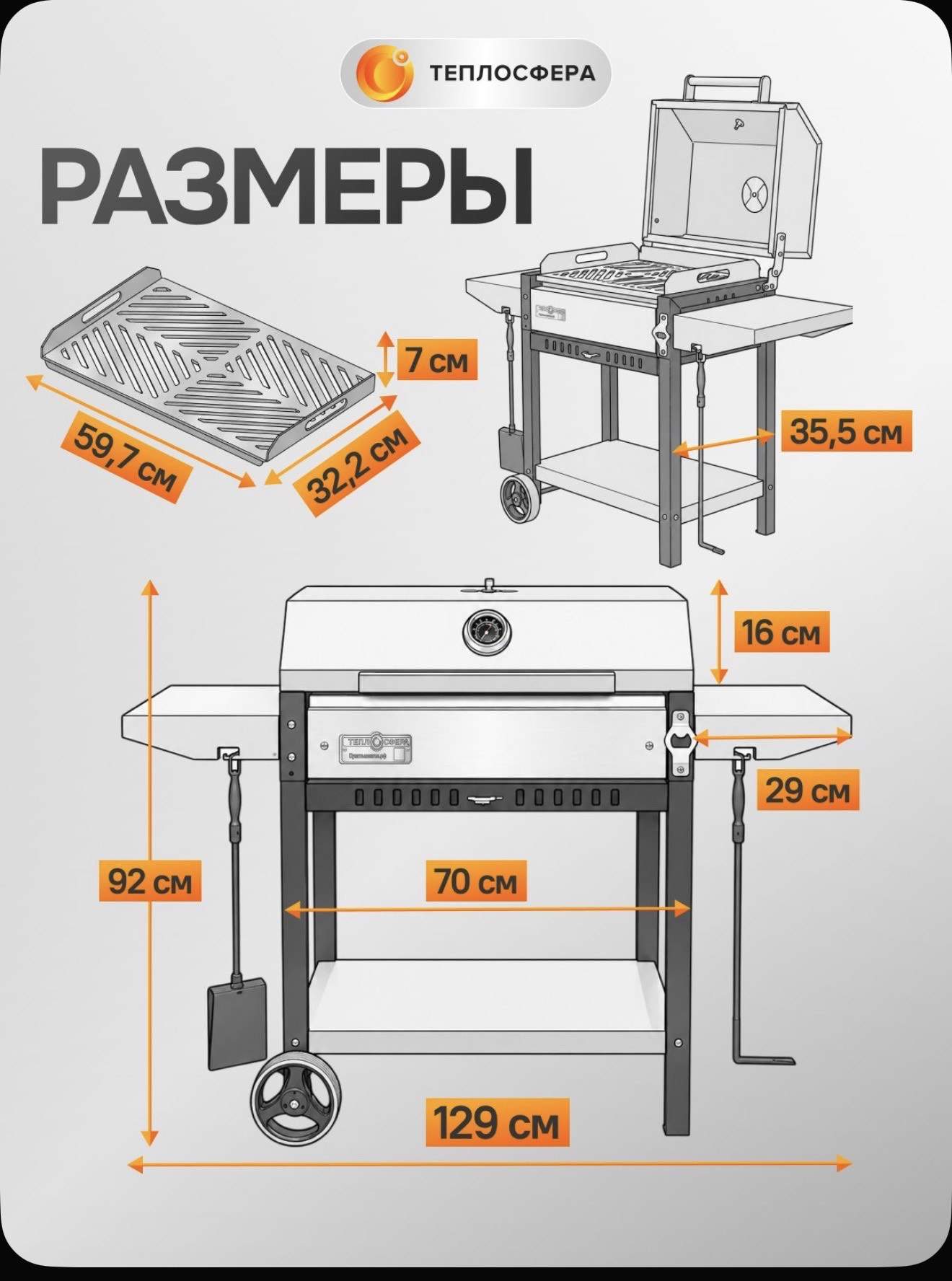 МГ - 02 Мангал Premium + крышка гриль