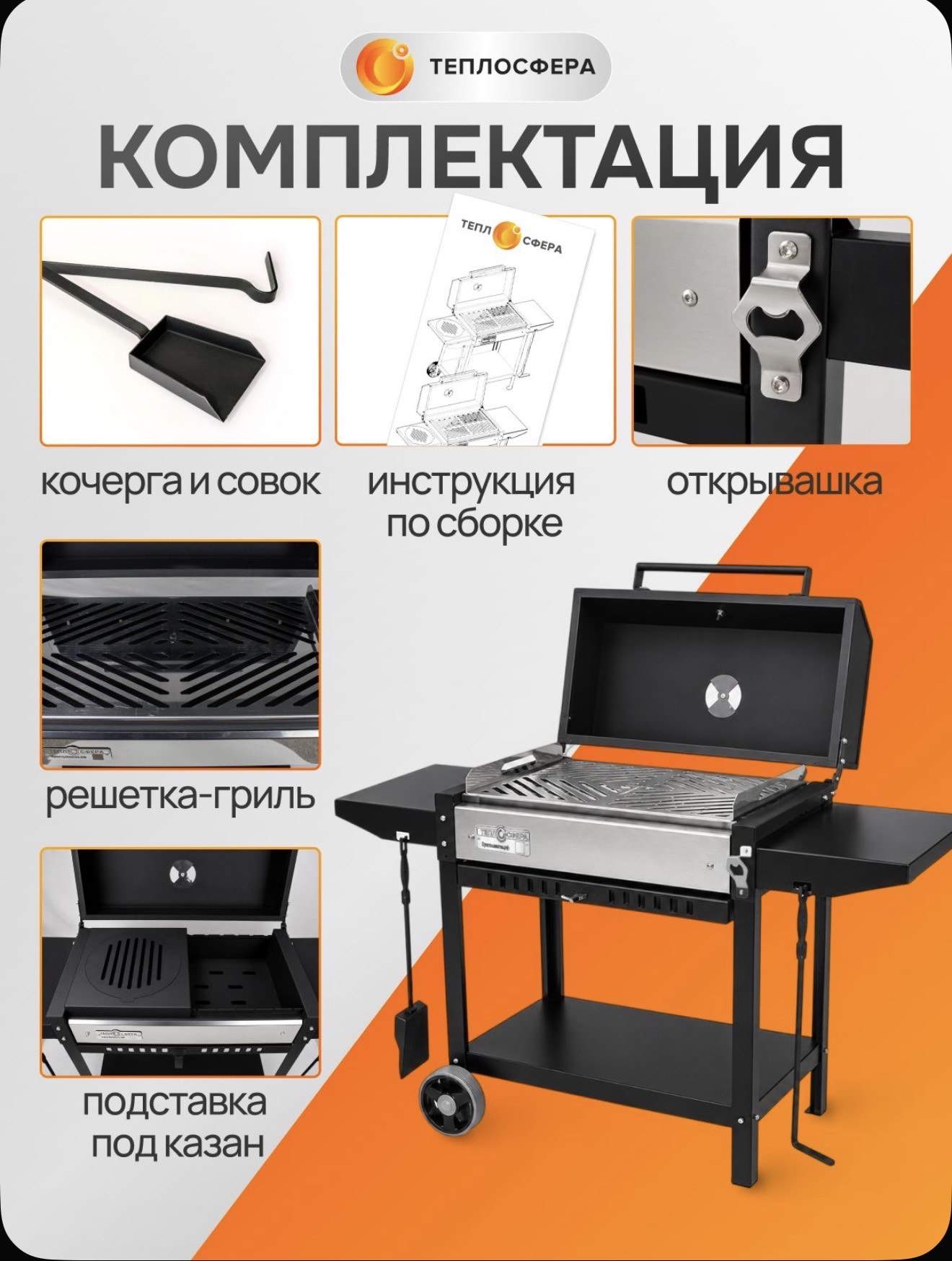 МГ - 02 Мангал Premium + крышка гриль